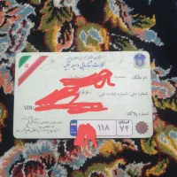 کارت ماشین