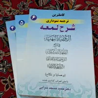 کتاب شرح لمعه-رسائل-تلخیص رسائل-حوزوی