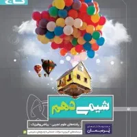 کتاب های آموزشی نو