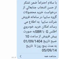 حواله اطلس G