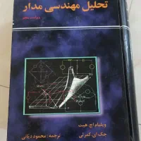 کتابهای مهندسی مکانیک|کتاب و مجله آموزشی|تهران, تولید دارو|دیوار
