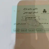بلیط استخر ماشین سازی پنج جلسه ای