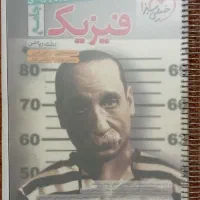 کتاب تست رشته ریاضی و کتاب کمک آموزشی فرمول ۲۰|کتاب و مجله آموزشی|نیشابور, سرآب کوشک|دیوار