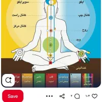 همراه در مسیر مراقبه و پاکسازی