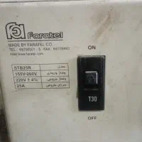 ترانس محافظ