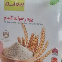 پودر جوانه گندم طبیعی