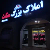 پیش-فروش-بحر-بلوار-منتظری-دوطرف-نورگیر