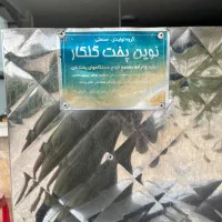 تنور گردان لواش|ماشینآلات صنعتی|رشت, حافظ آباد|دیوار