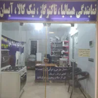 تعمیر یخچال و لباسشویی و پکیج و گاز.. (قیمت مناسب)