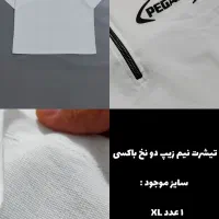 چند عدد تیشرت و کفش تخفیف خورده