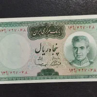 چهار عدد اسکناس قدیمی پهلوی|کلکسیون سکه، تمبر، اسکناس|شیراز, زرهی|دیوار