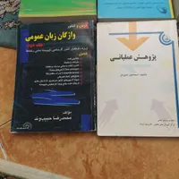 کتاب|کتاب و مجله آموزشی|تهران, مهرآباد جنوبی|دیوار