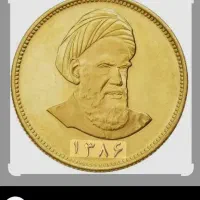 فروش سکه امامی