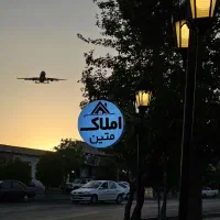 منزل ویلایی ۲۰۰ متری بر بلوار ۴۵ متری