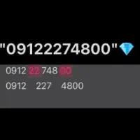 خط ۰۹۱۲ کد ۲