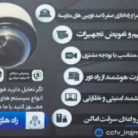 نصب اجرا و راه اندازی صفر تا صد دوربین مداربسته