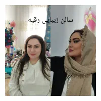 سالن زیبایی رقیه تمام مراحل کارزیرنظرخودتان|خدمات آرایشگری و زیبایی|کرمانشاه, |دیوار