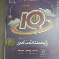 تعدادی کتاب کنکور کاملا نو تجربی