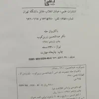 با کاروان حله|کتاب و مجله تاریخی|تهران, ارامنه|دیوار