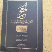 فروش کتاب نفیس و نایاب|کتاب و مجله مذهبی|قم, هنرستان|دیوار