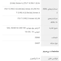 مودم هواوی EchoLife HG521|مودم و تجهیزات شبکه|تهران, شهران شمالی|دیوار