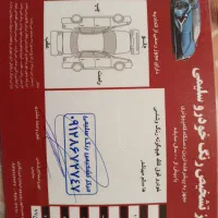 ((  پراید صفر مدل ۹۴  )) بدون نقطه