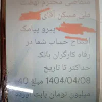 مسکن ملی معاوز با امتیاز بانک مهر ایران