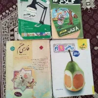 کتاب درسی هفتم هشتم نهم