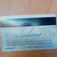 کارت گم شده کمیته امداد