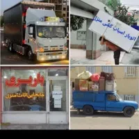 باربری فردوسیه وحیدیه امیریه اندیشه وائین وئره|خدمات حمل و نقل|فردوسیه, |دیوار