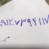خط ۷۳۹۴۱۱۷ ۰۹۱۲ فروشی