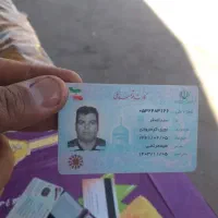 کارت ملی گم شده
