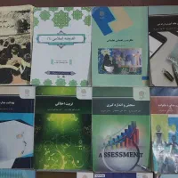 کتابهای پیام نور