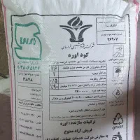 کود سفید اوره