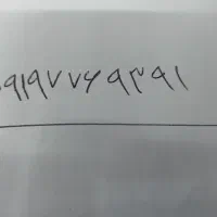 خط رند 0919