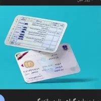 گواهینامه گمشده