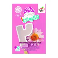 فروش ویژه کتاب های دهم فرمول بیست وماجرای بیست|کتاب و مجله آموزشی|کاشان, مدرس|دیوار