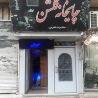 کارگر ماهر چایخانه قلیانسرا