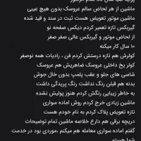 پراید صبا|خودرو سواری و وانت|ایرانشهر, |دیوار
