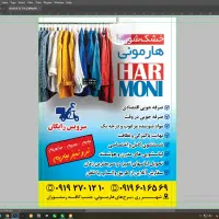 خشکشویی هارمونی|خدمات نظافت|ری, هاشم‌آباد|دیوار