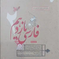 فارسی یازدهم حمید طالب تبار