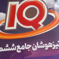 کتاب جامع تیزهوشان ششم