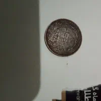 4سکه قدیمی|کلکسیون سکه، تمبر، اسکناس|تربت‌حیدریه, رضاشهر|دیوار