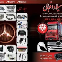 فروشگاه میلاد اقبالی / قطعات اکتروس اکسور اتگو|قطعات یدکی و لوازم جانبی|چهاردانگه (تهران), |دیوار