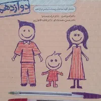 زیست خیلی سبز دوازدهم