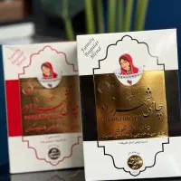 چای شهرزاد