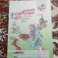 پرسش های چهار گزینه ای علوم فنون ادبی جامع