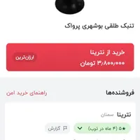 تنبک طرح 2 پژواک|سازهای سنتی|اصفهان, ملک‌شهر|دیوار