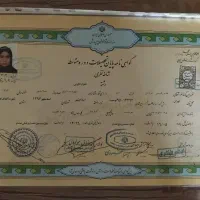 مدارک تحصیلی