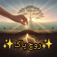 بیداری و اگاهی